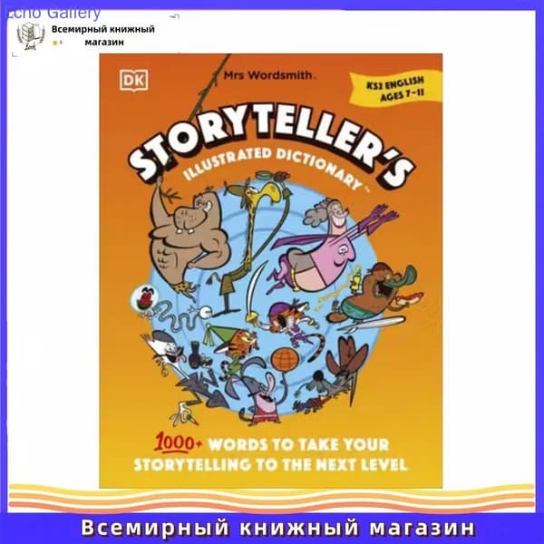 Mrs Wordsmith Storyteller s Illustrated Dictionary, Ages 7 11. Key Stage 2 Katie Davids | Davids Katie
