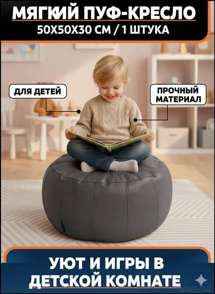 Пуф, Акрил, 50х30х30 см