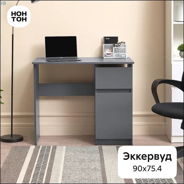 Письменный стол, 90х50х75.4 см