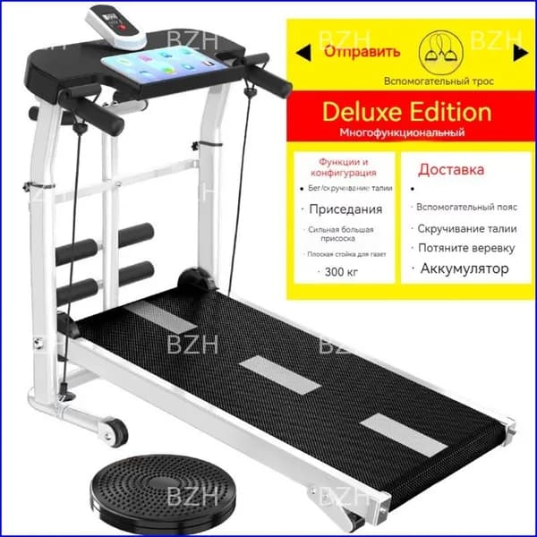 Беговая дорожка SKU00290
