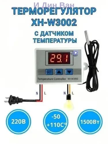 Терморегулятор, термостат до 1500Вт, черный матовый