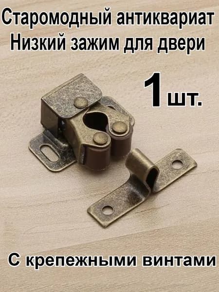 Набор мебельной фурнитуры
