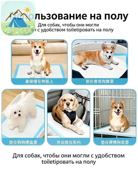 Одноразовые пеленки для питомцев