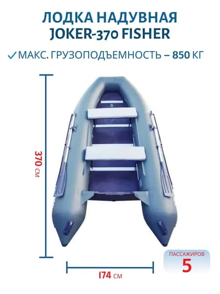Лодка ALTAIR JOKER-370 FISHER сине-серая