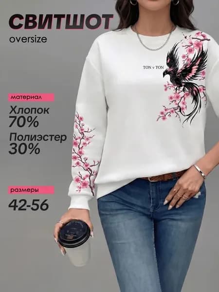 Свитшот оверсайз с принтом легкий