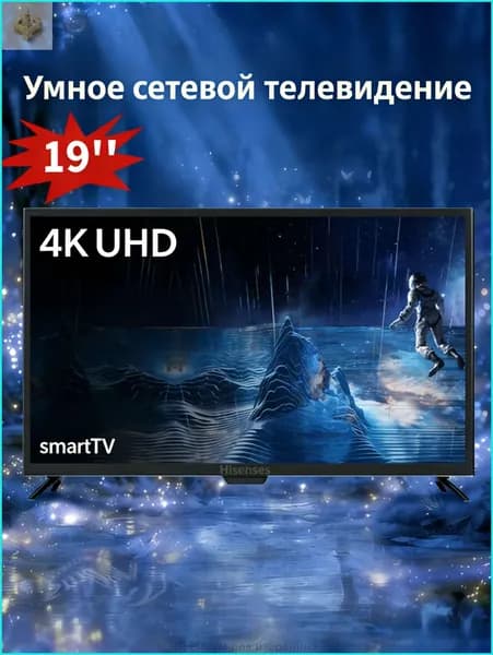 Телевизор 19″ 4K UHD
