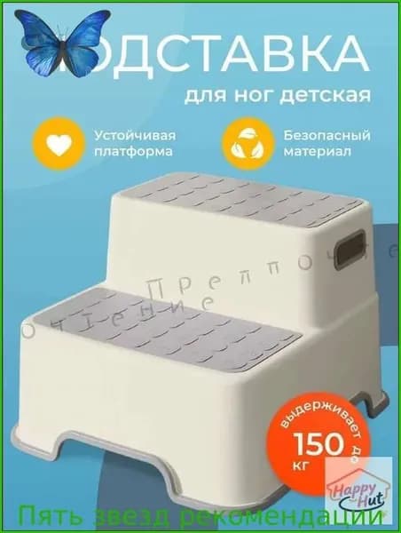 Детский стул,33х37х23.5см