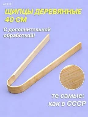 Прищепки для белья 1 шт.