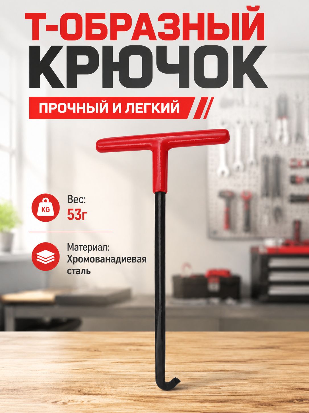 Съемник пружин барабанных тормозов