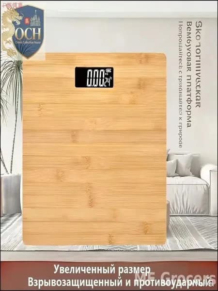 Напольные весы mzm-20251201132034622, нагрузка 180 кг, точность 100 г