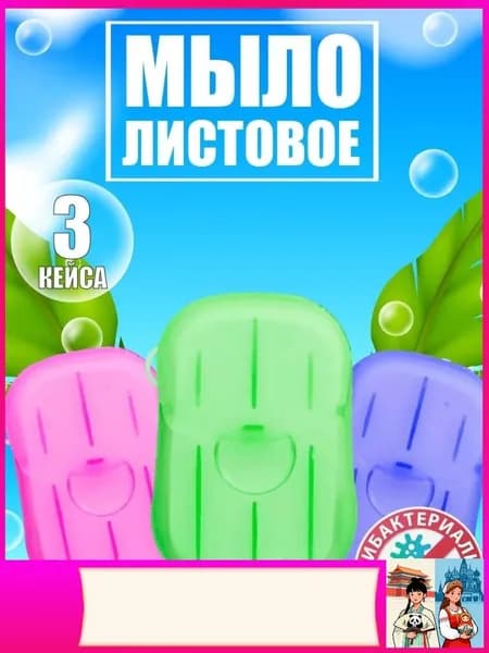 Твердое мыло