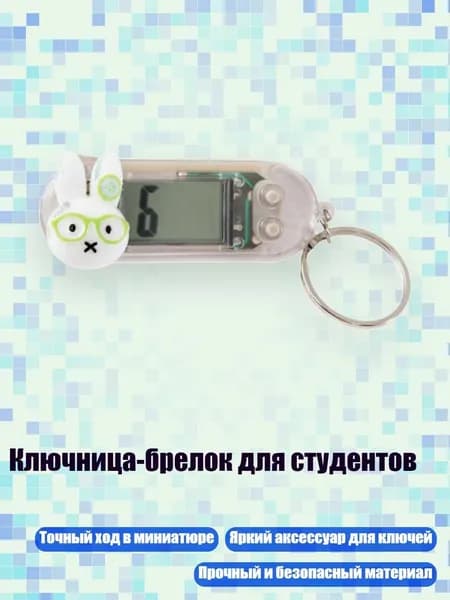 Ключница-брелок для студентов, Зеленый