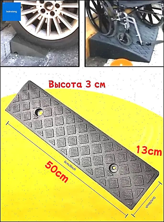 Дорожная неровность искусственная, 1 шт.