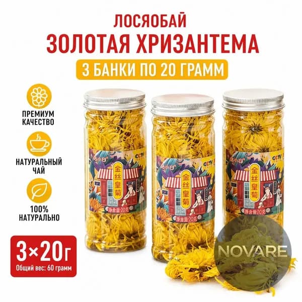 Цикорий 3шт.