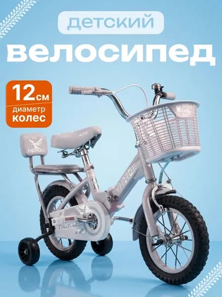 ARZEL Детские велосипеды