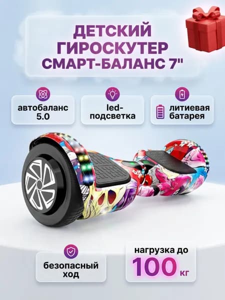 Гироскутер, светло-розовый