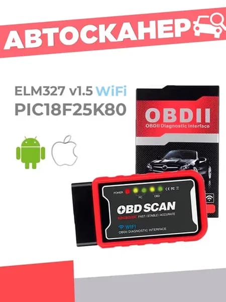 Автосканер Kingbоlen OBD2 v1.5 WI-FI для автомобиля