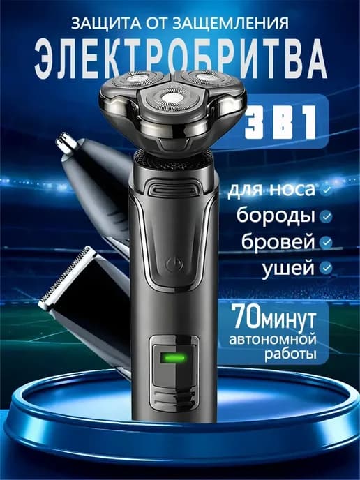 Высокоточный триммер для бороды и усов