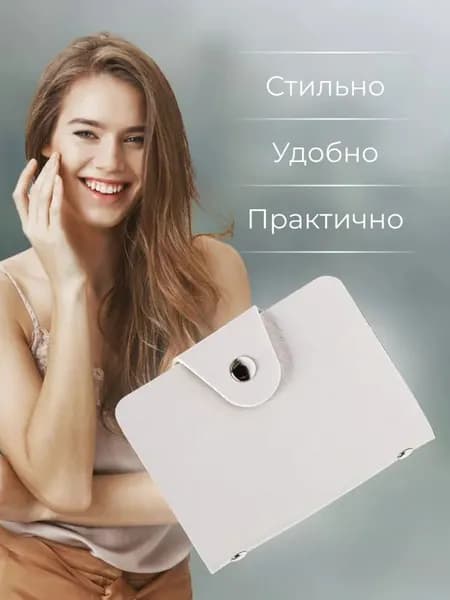 Картхолдер