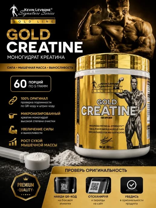 Креатин Gold