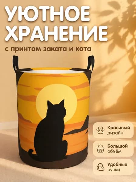Корзина для белья 10 л 1 шт