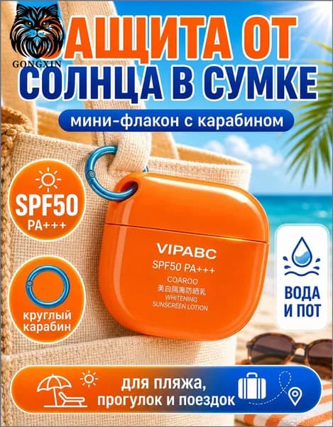 СПФ для лица Солнцезащитный крем SPF 50 PA+++ Защита кожи лица от ультрафиолета