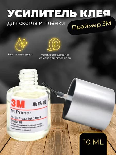 5star Активатор адгезии, 10 мл