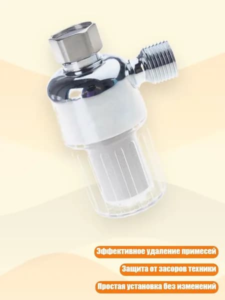 Термостойкий многоразовый фильтр для очистки воды в ванной, - Фильтр водонагревателя