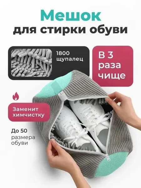 Сушилка для обуви