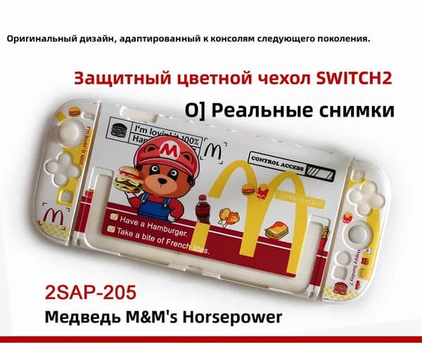 Для Nintendo Switch 2, защитный чехол с рисунком, разборный твердый корпус, полная защита от ударов, противоскользящий и устойчивый к царапинам