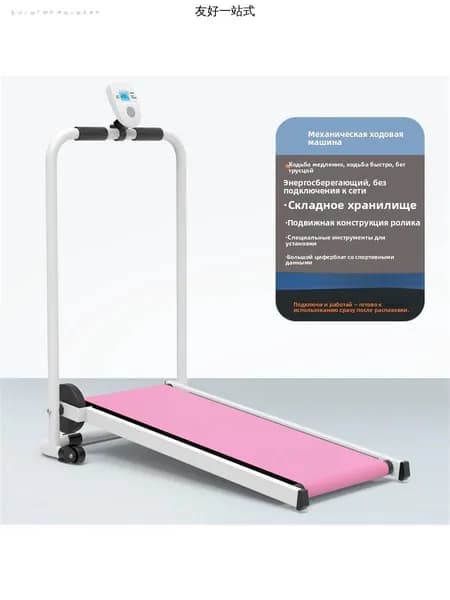 Беговая дорожка mzm-20260507233843772