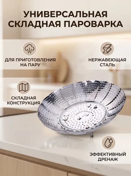 Мантоварка, Нержавеющая сталь, 1 яруса, 0.1 л