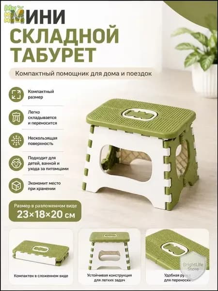 Табурет