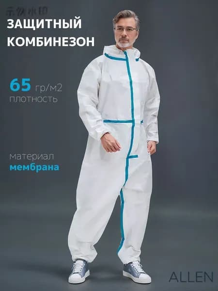 Комбинезон защитный, костюм химзащитный для маляра, спецодежда Размер-М