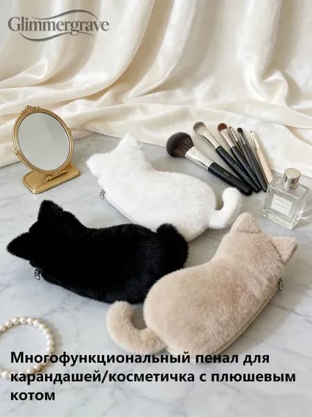 Косметичка дорожная