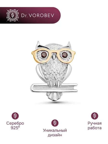Брошь серебро, учителю, 501БШ120201