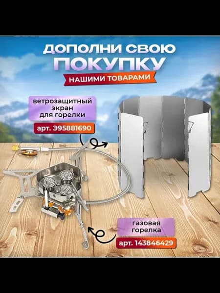Переходник для горелки Бирюзовый 1 шт