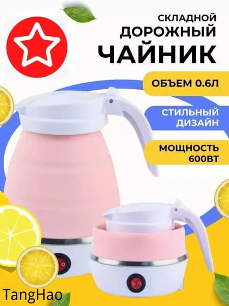 Электрический чайник mzm-20260605164016345, розовый