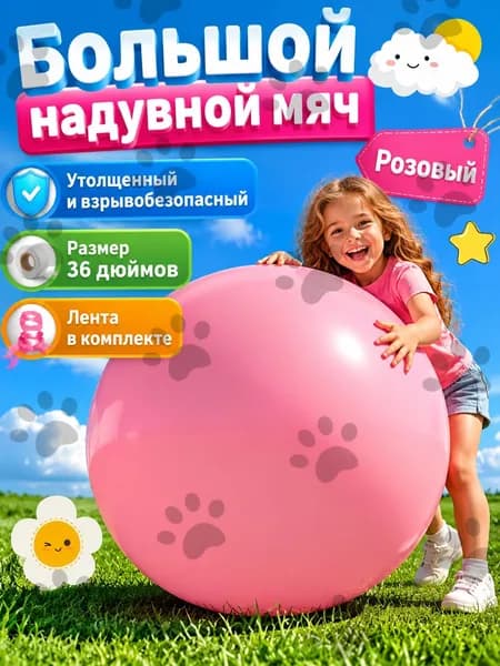 Надувной шар 36 дюймов из латекса: утолщенный, неразрывный, для детей розовый с лентой