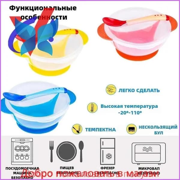Пластиковая тарелка миска на присоске с крышкой и ложка