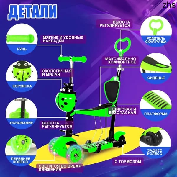 Самокат mzm-20260522180011231, зеленый