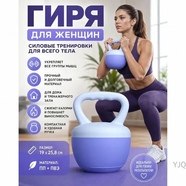 гиря