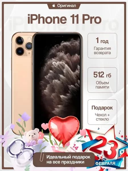 Смартфон iPhone 11 pro 512gb золотой восстановленный