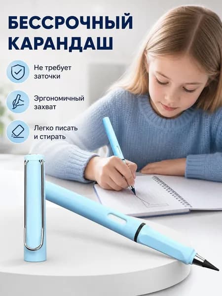 Карандаш