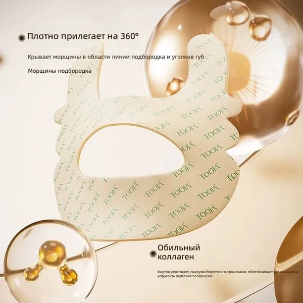 Маска косметическая Антивозрастной уход Для зрелой кожи