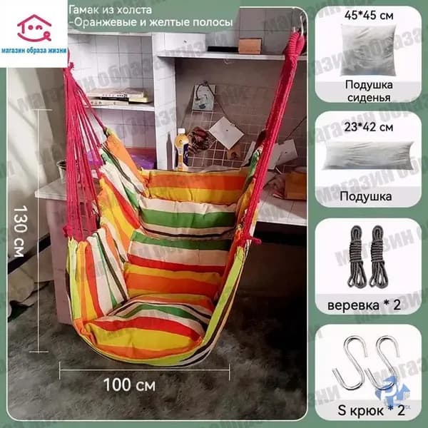 Подвесное кресло , 100