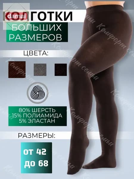 Колготки, 200 ден, 1 шт