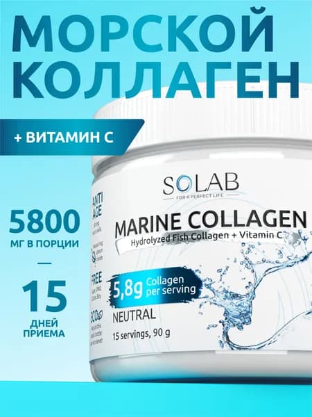 Коллаген морской порошок, collagen рыбный 2 типа, Коллаген с витамином С, Нейтральный, 15 порций без вкуса