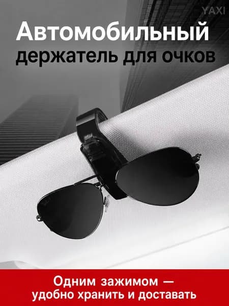 Аксессуары для спортивных масок, очков