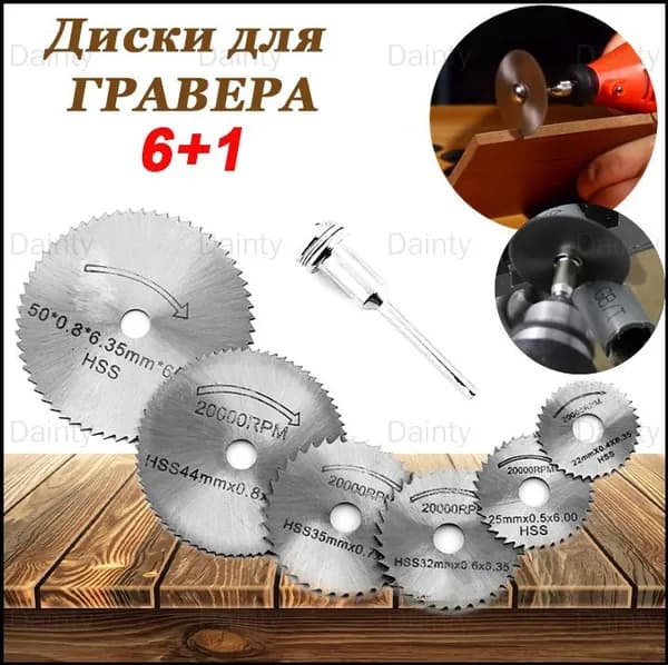 Диск пильный 22 x 6